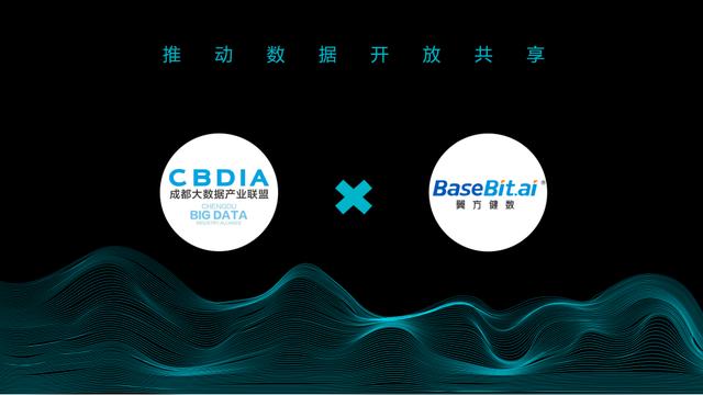 翼方健数加入成都大数据产业联盟,共推医疗金融行业数据开放共享