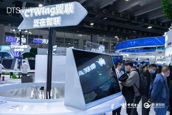 天翼物联 ctwing iot os最新成果与ctwing五翼产品亮相2021天翼智博会